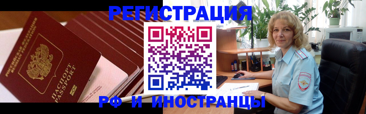 прописка ребенка в Унече